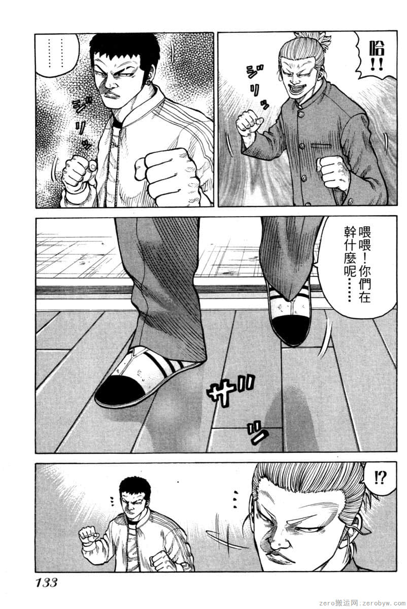 Page 132