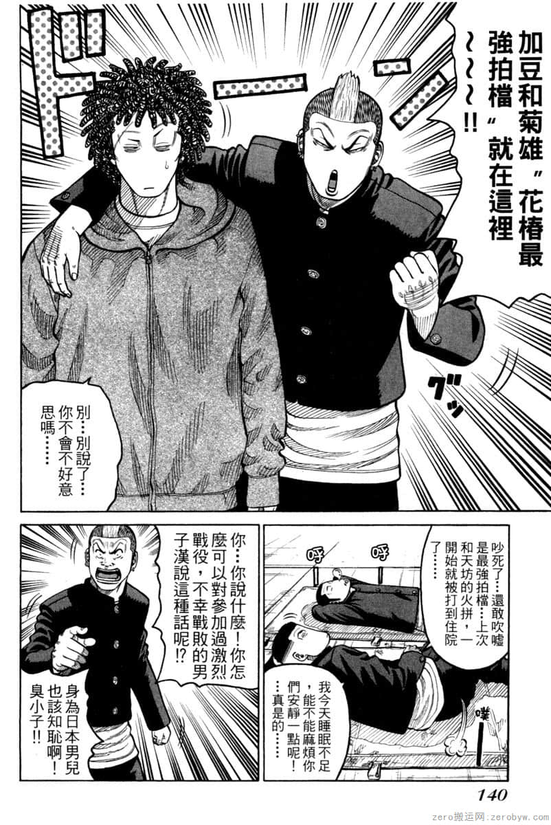 Page 139