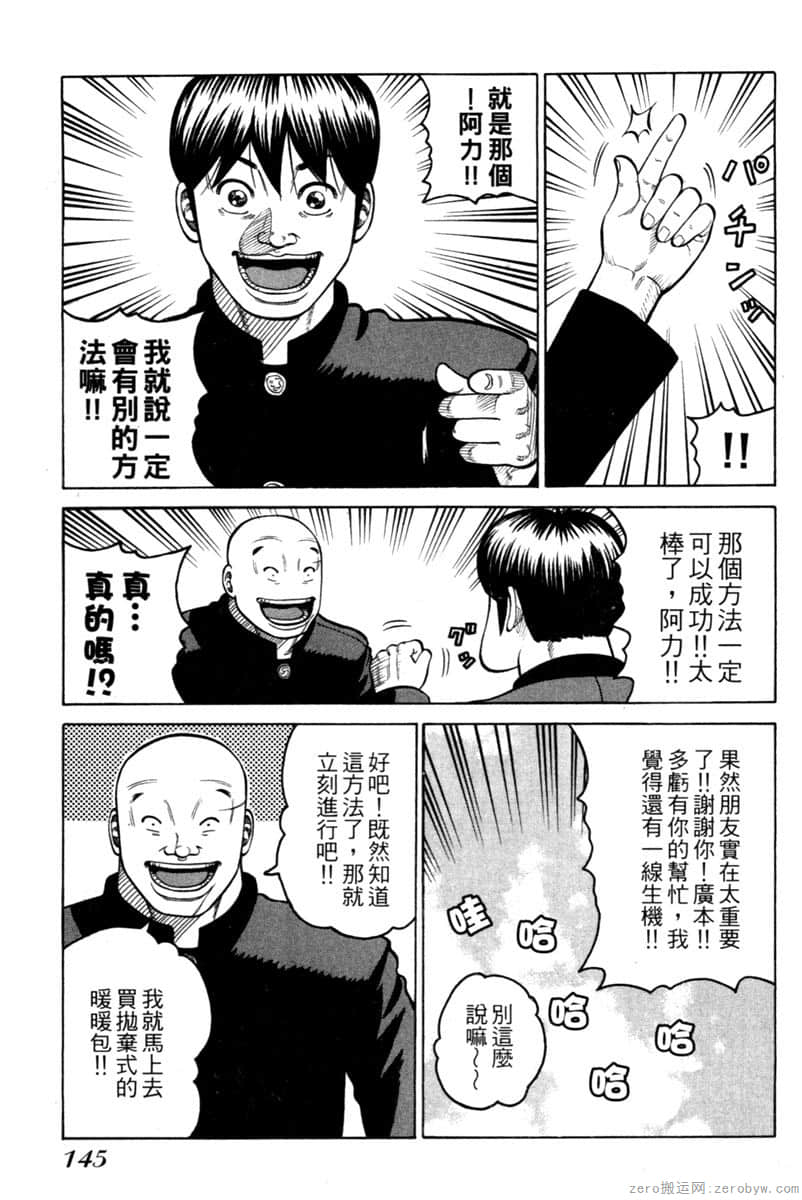 Page 144