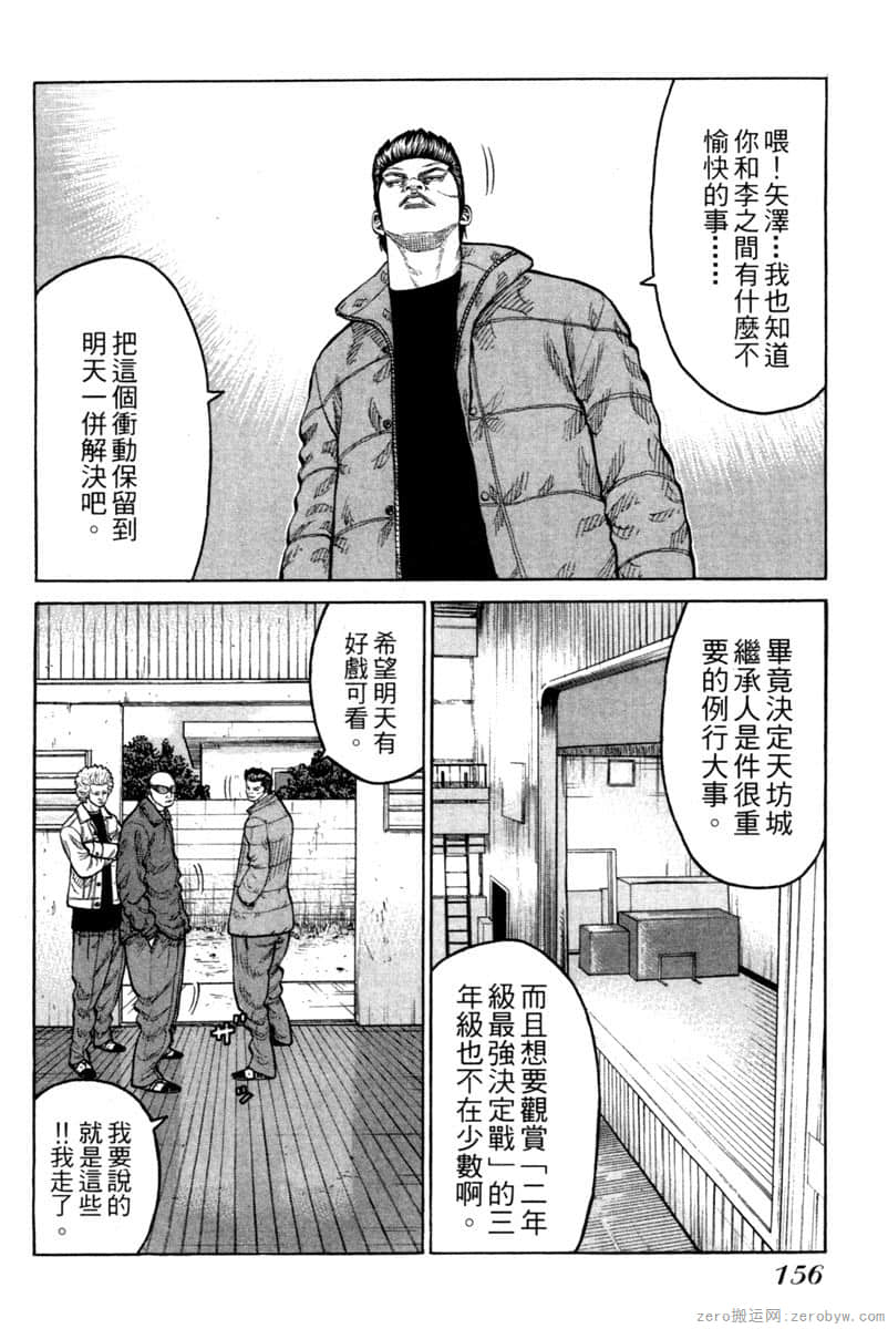 Page 155
