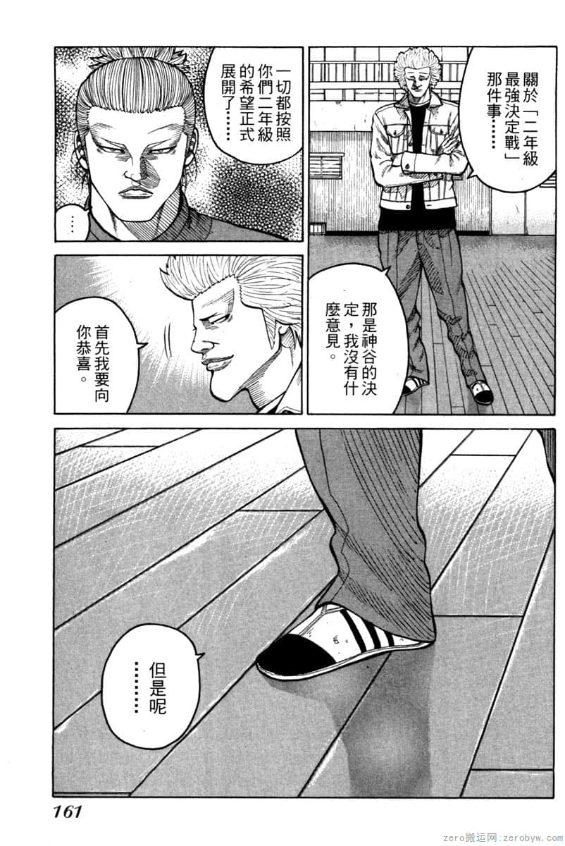 Page 160