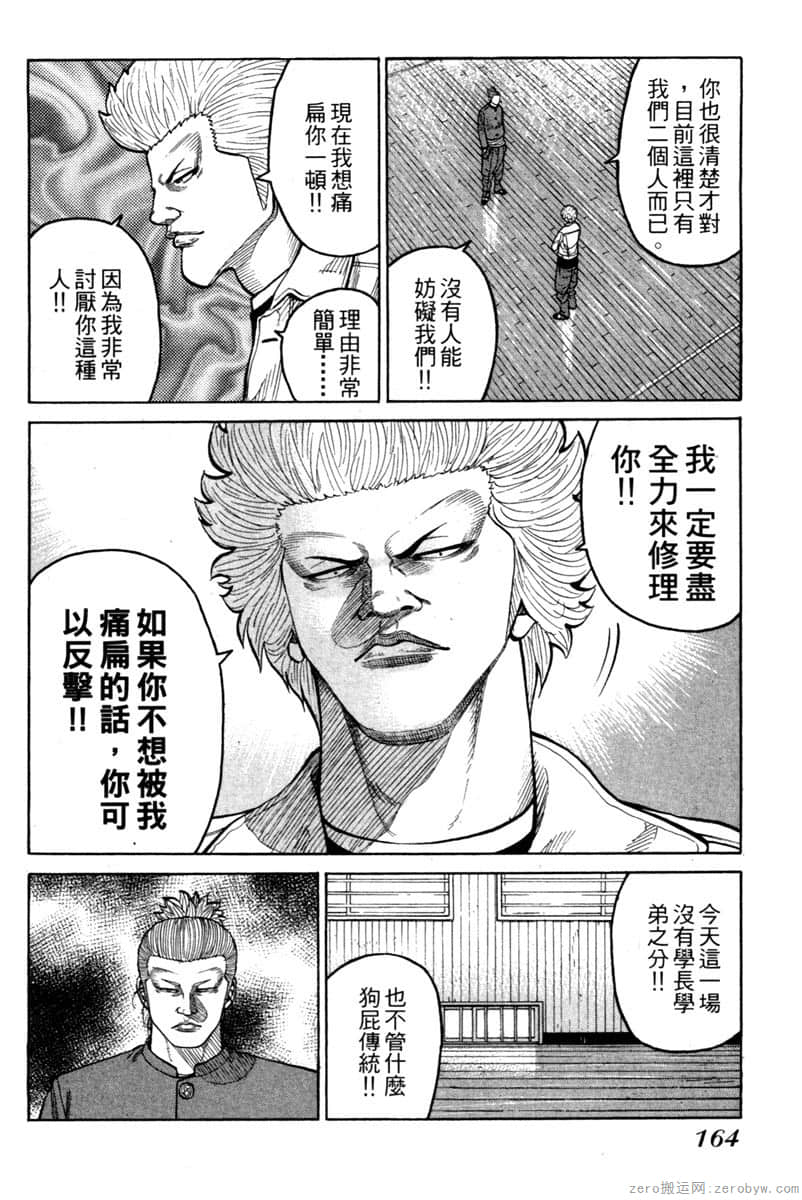 Page 163