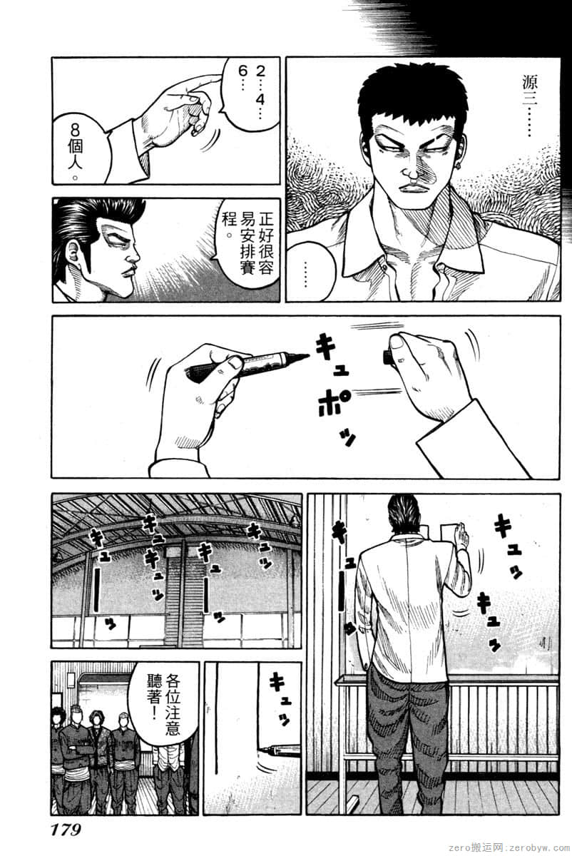 Page 178