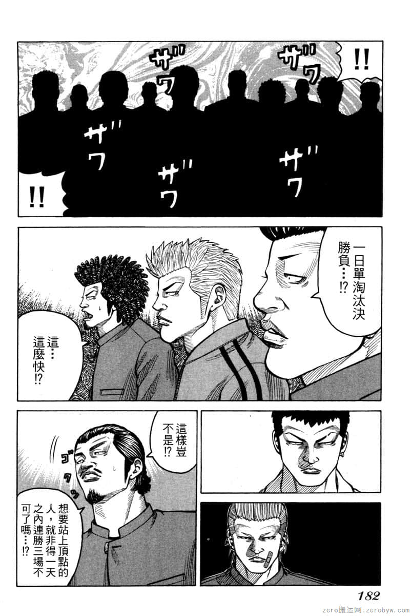 Page 181