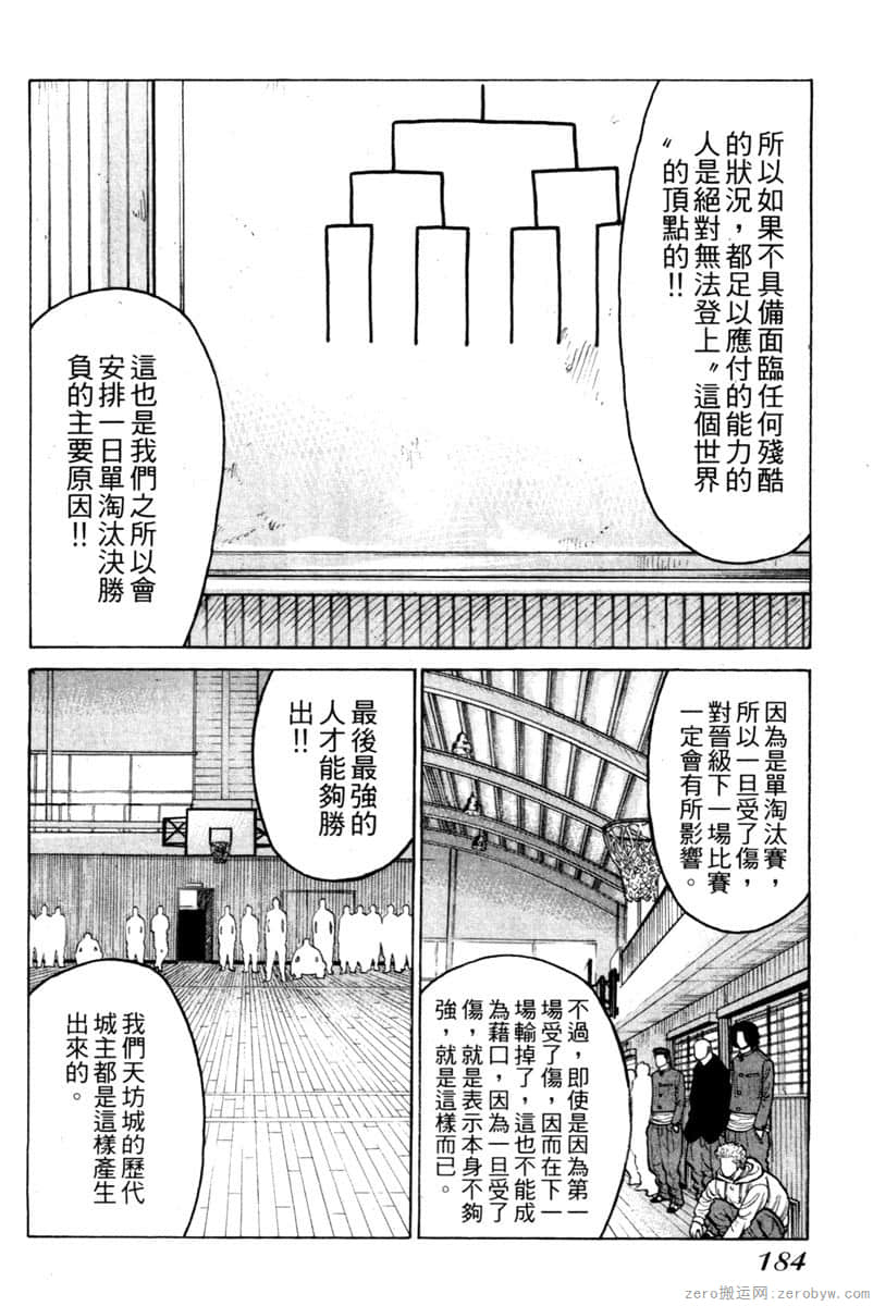 Page 183