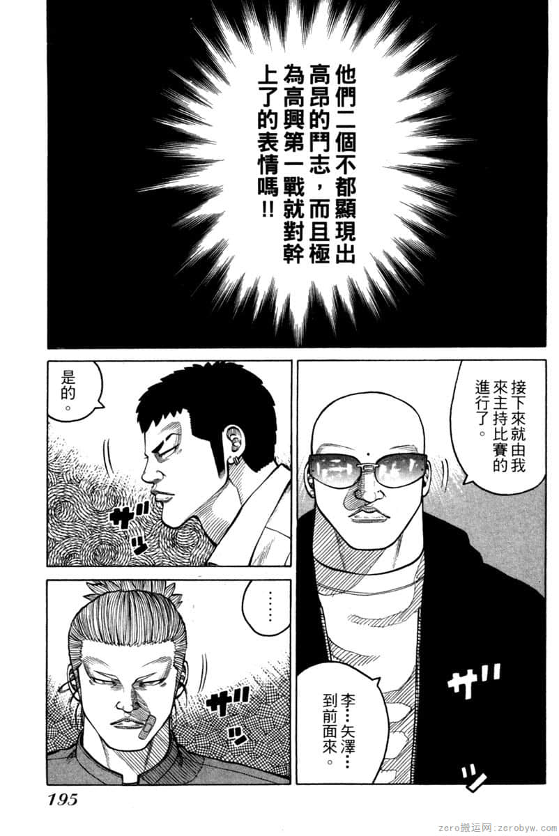 Page 194