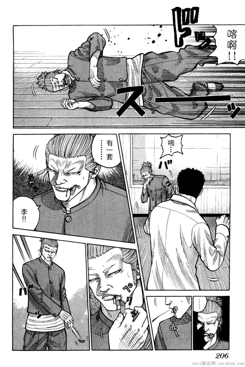 Page 205