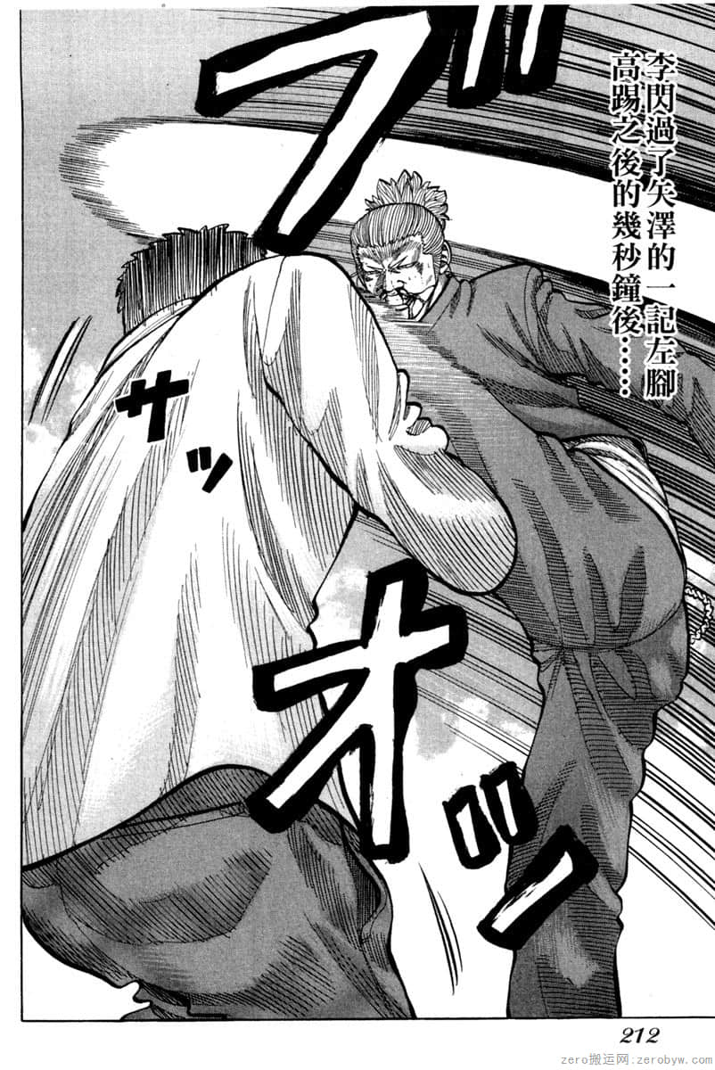 Page 211