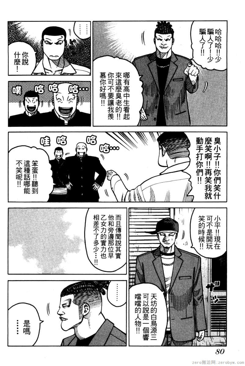 Page 79