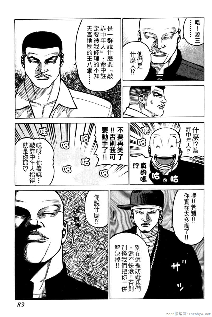 Page 82
