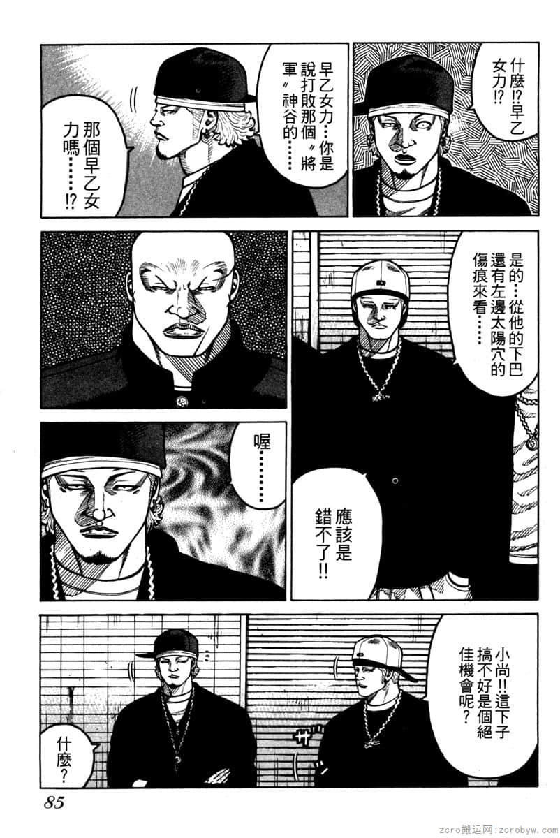 Page 84