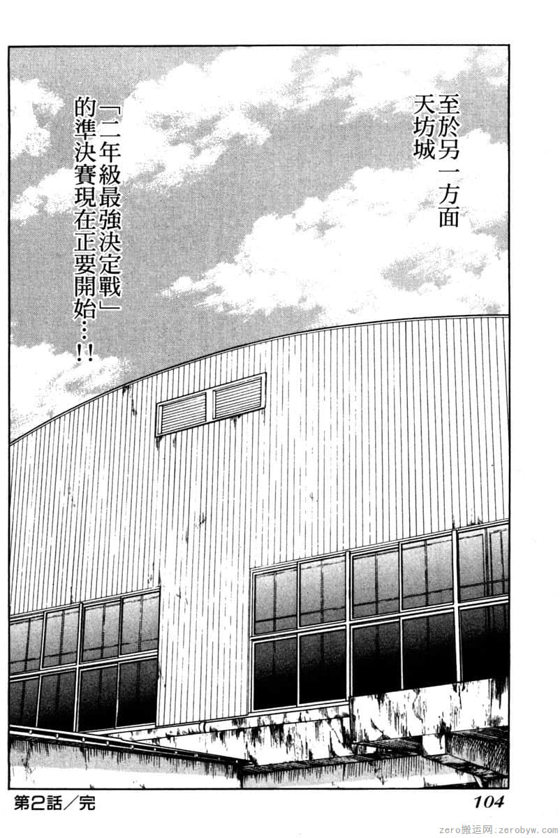 Page 103