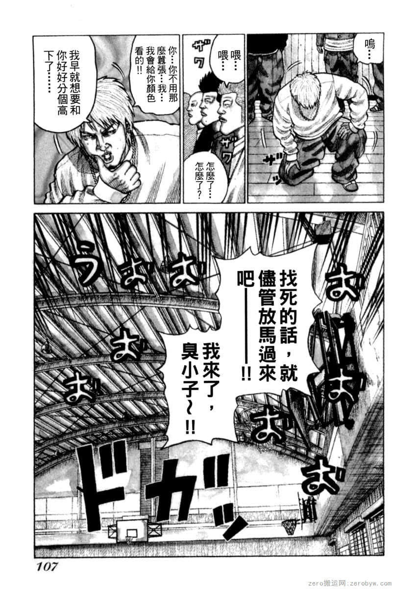 Page 106