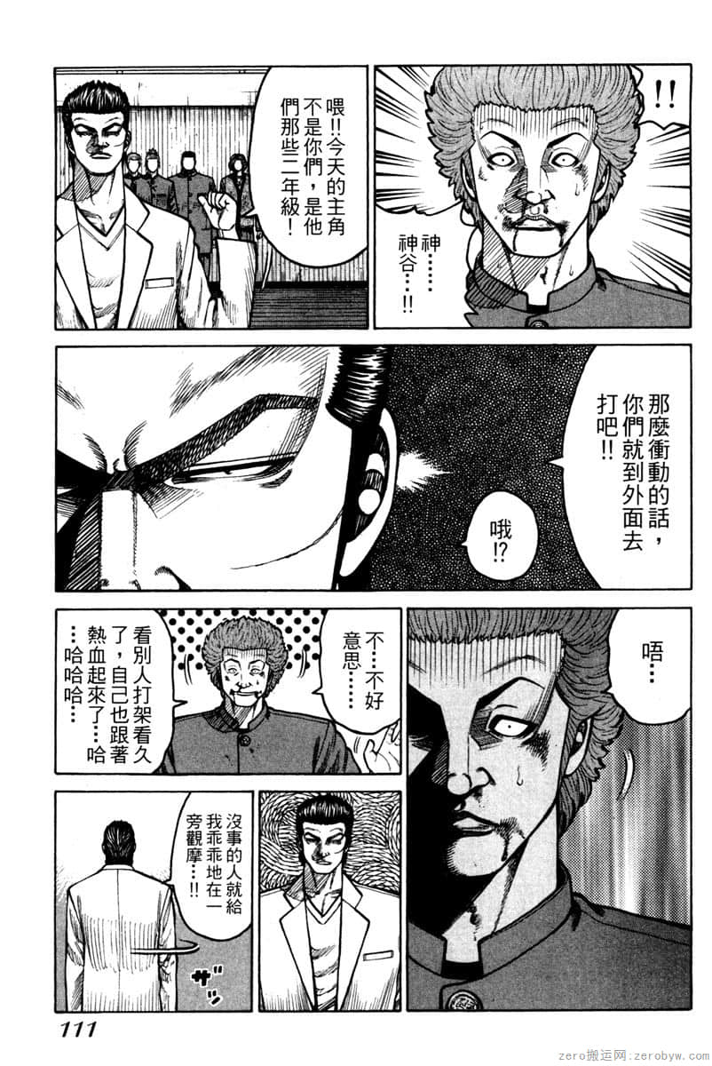 Page 110