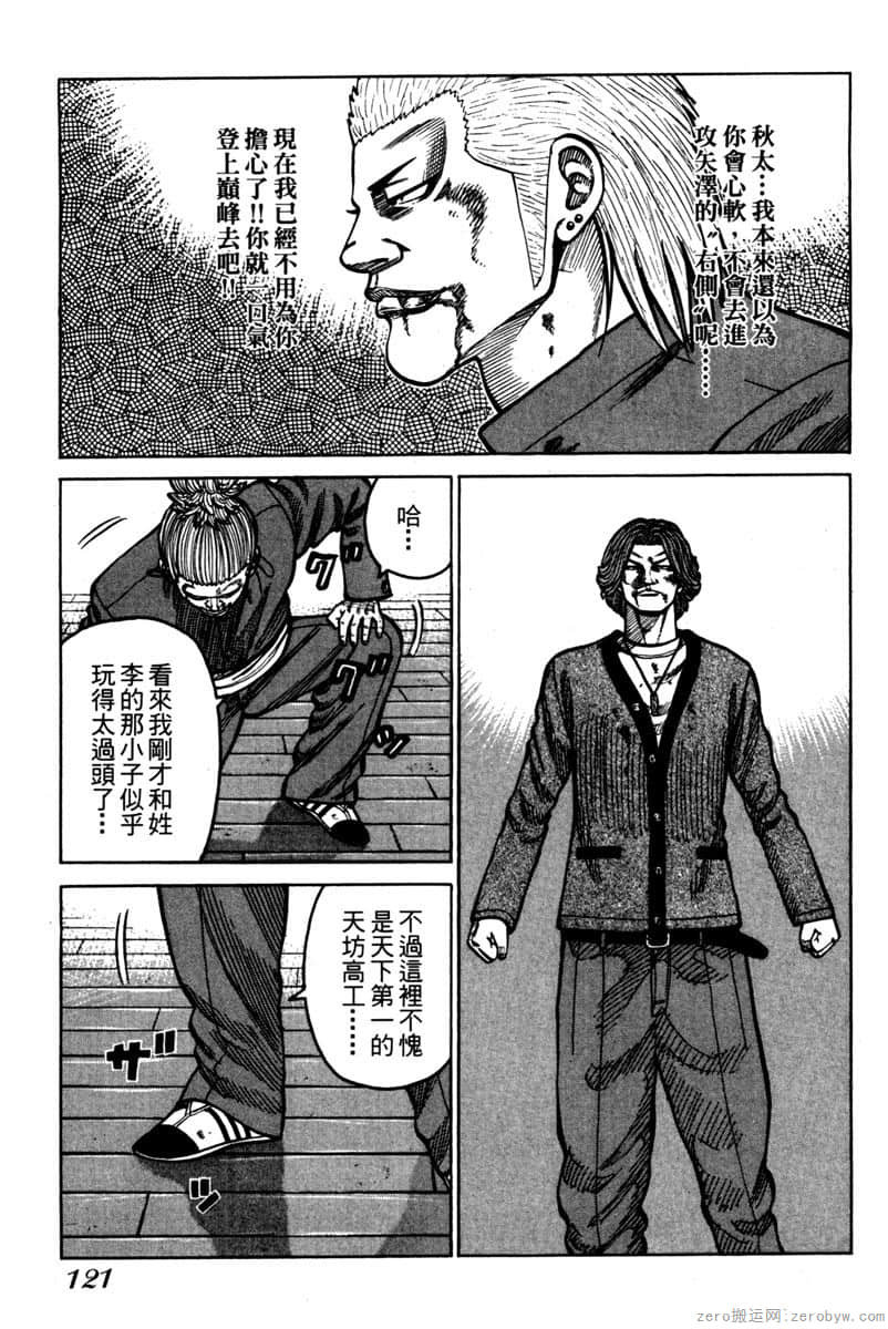 Page 120