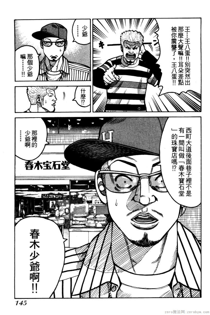 Page 144