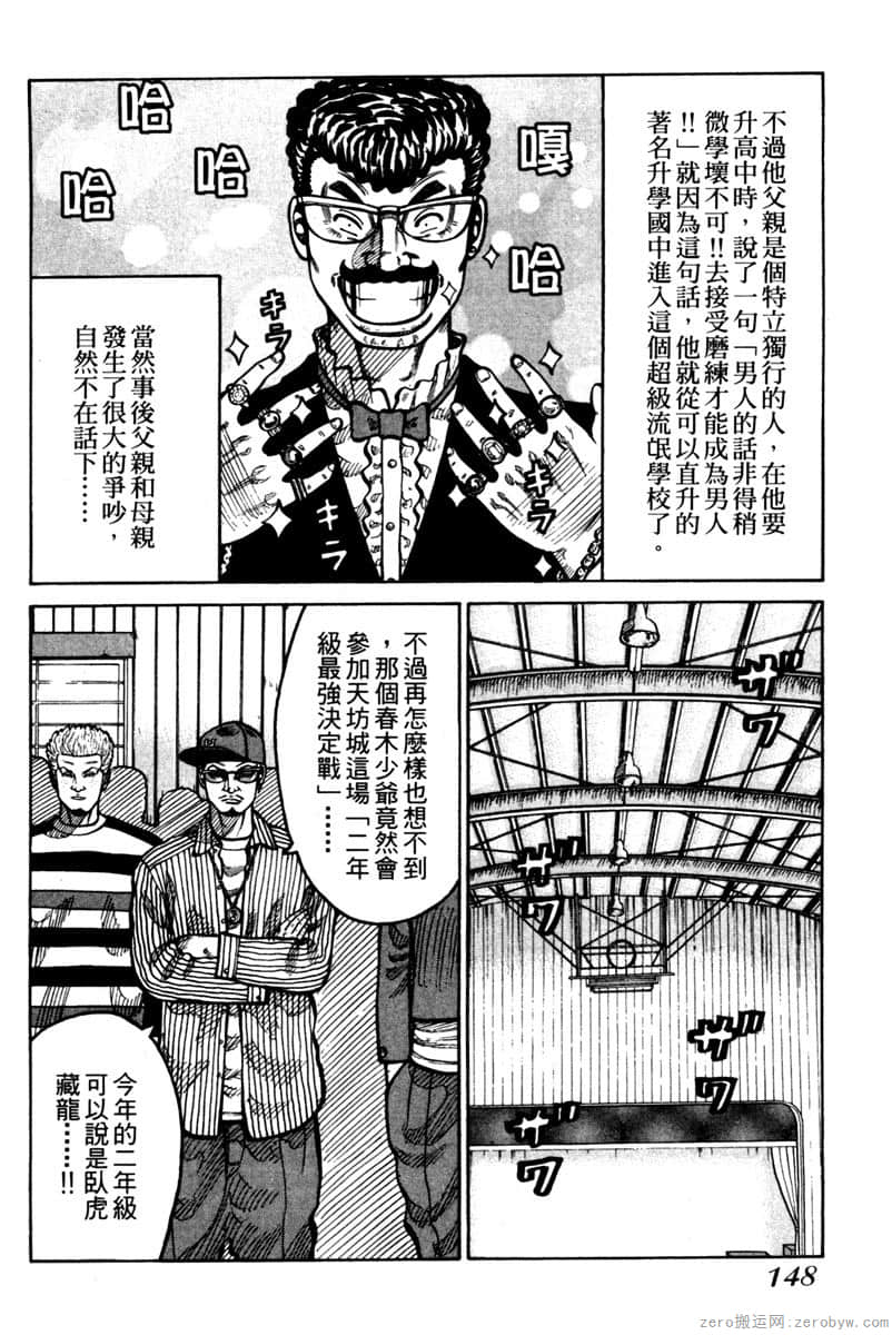 Page 147