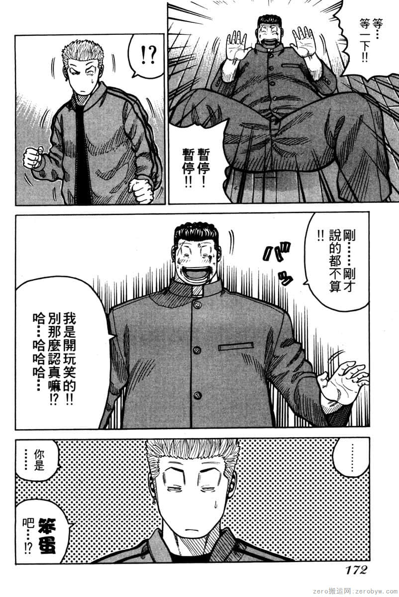 Page 171