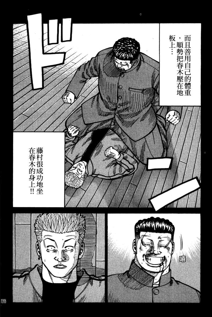 Page 175