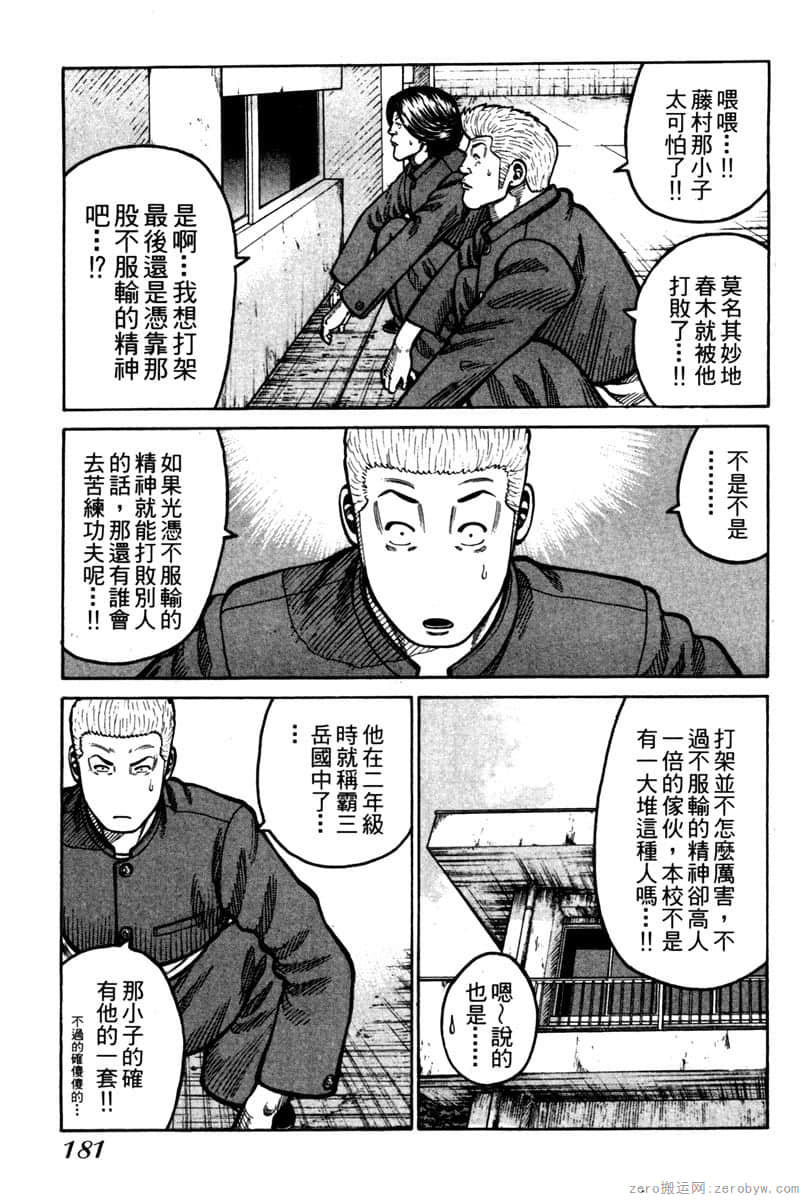 Page 180