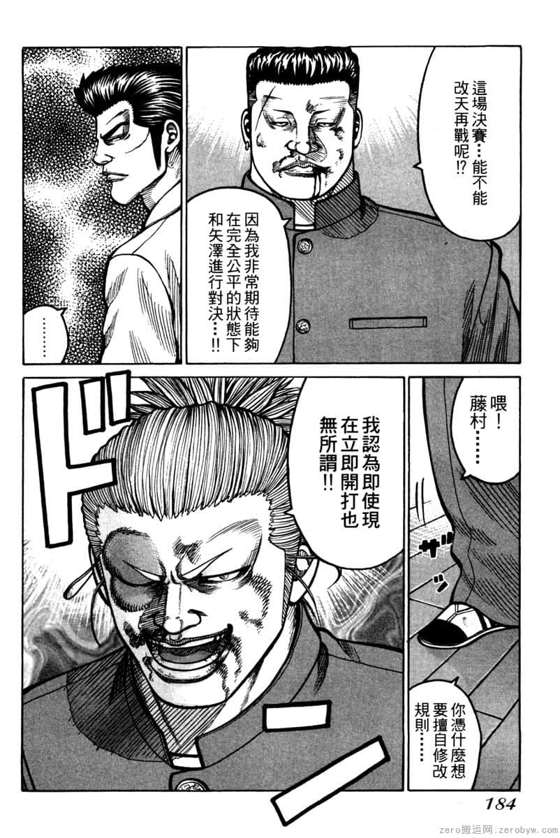 Page 183