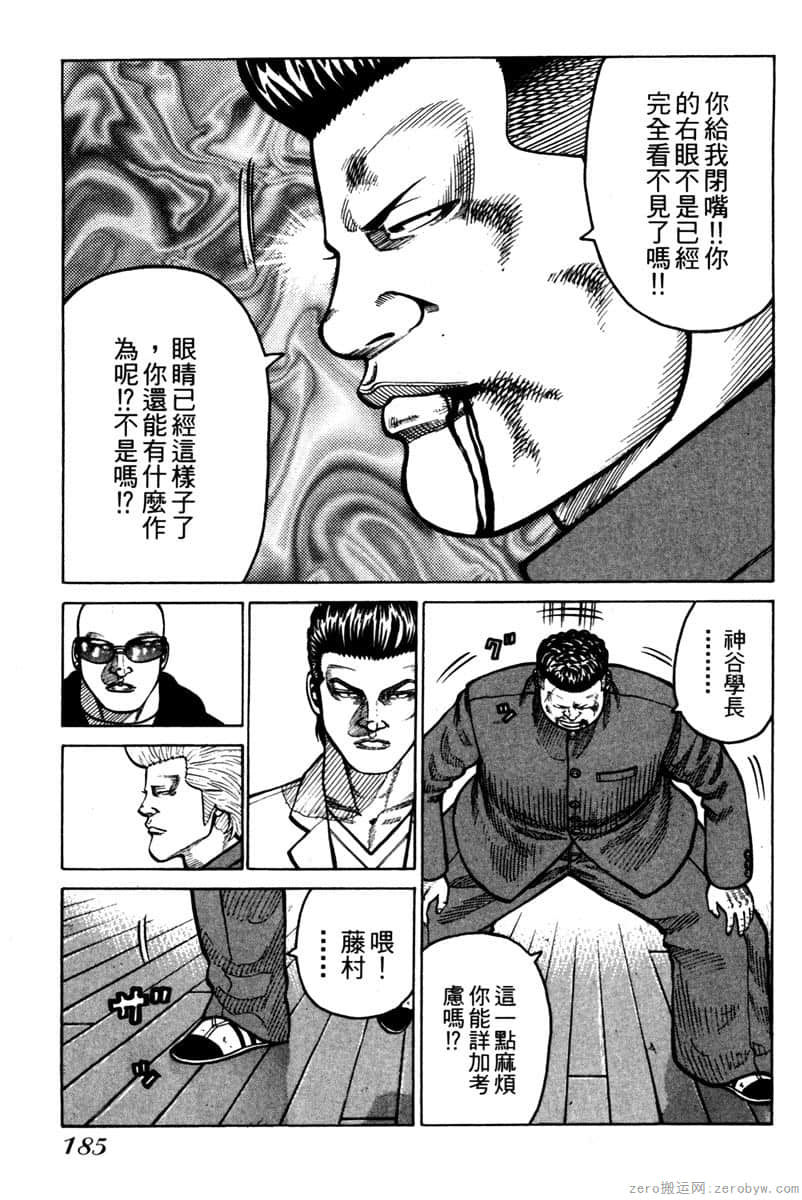 Page 184