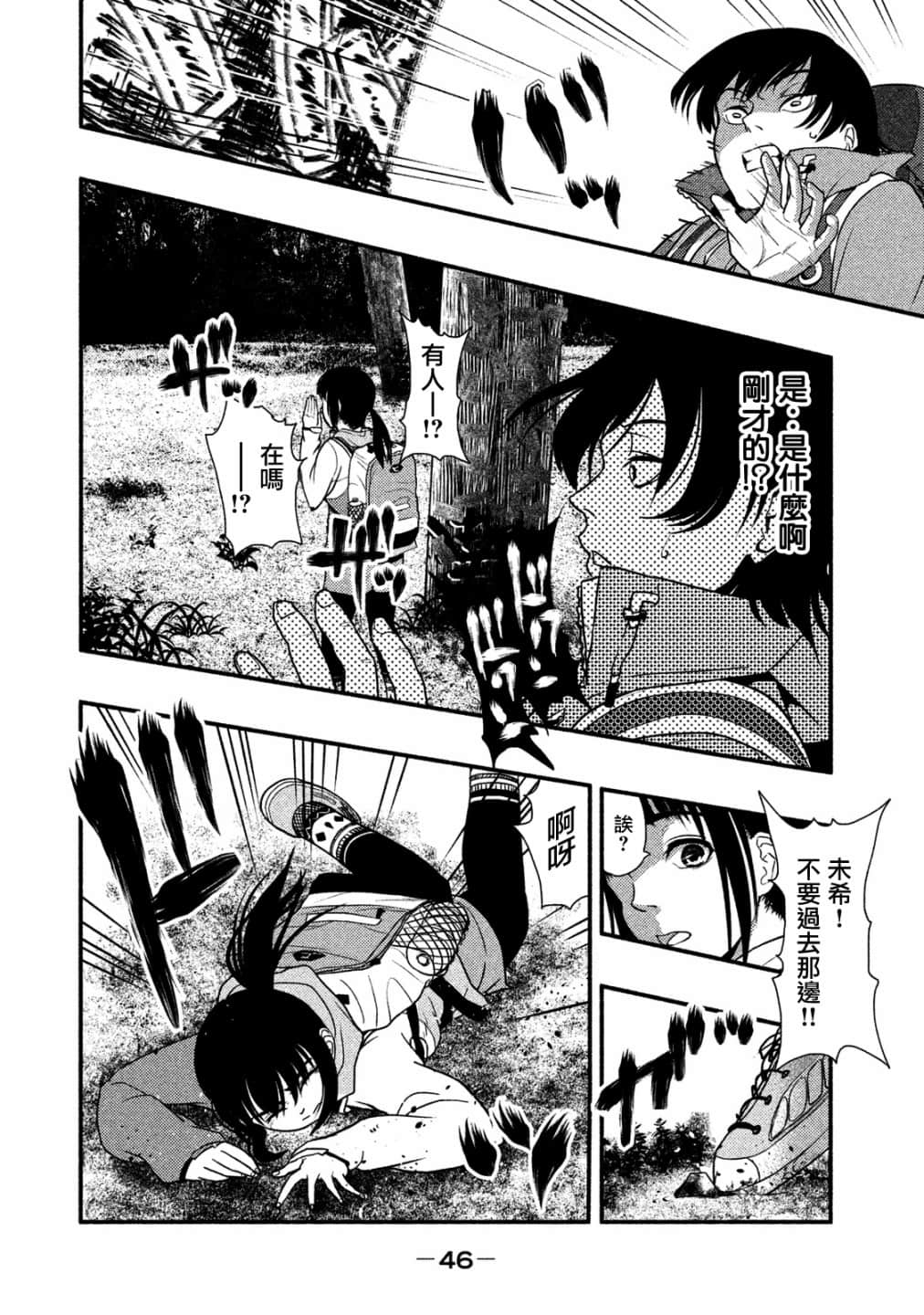 Page 39