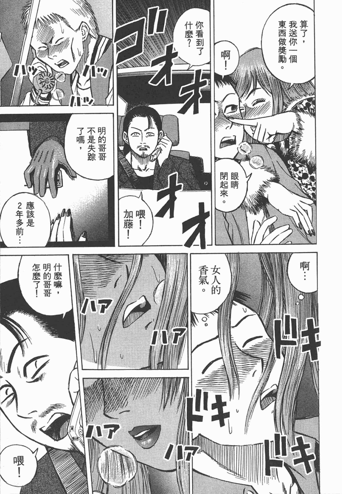 Page 84
