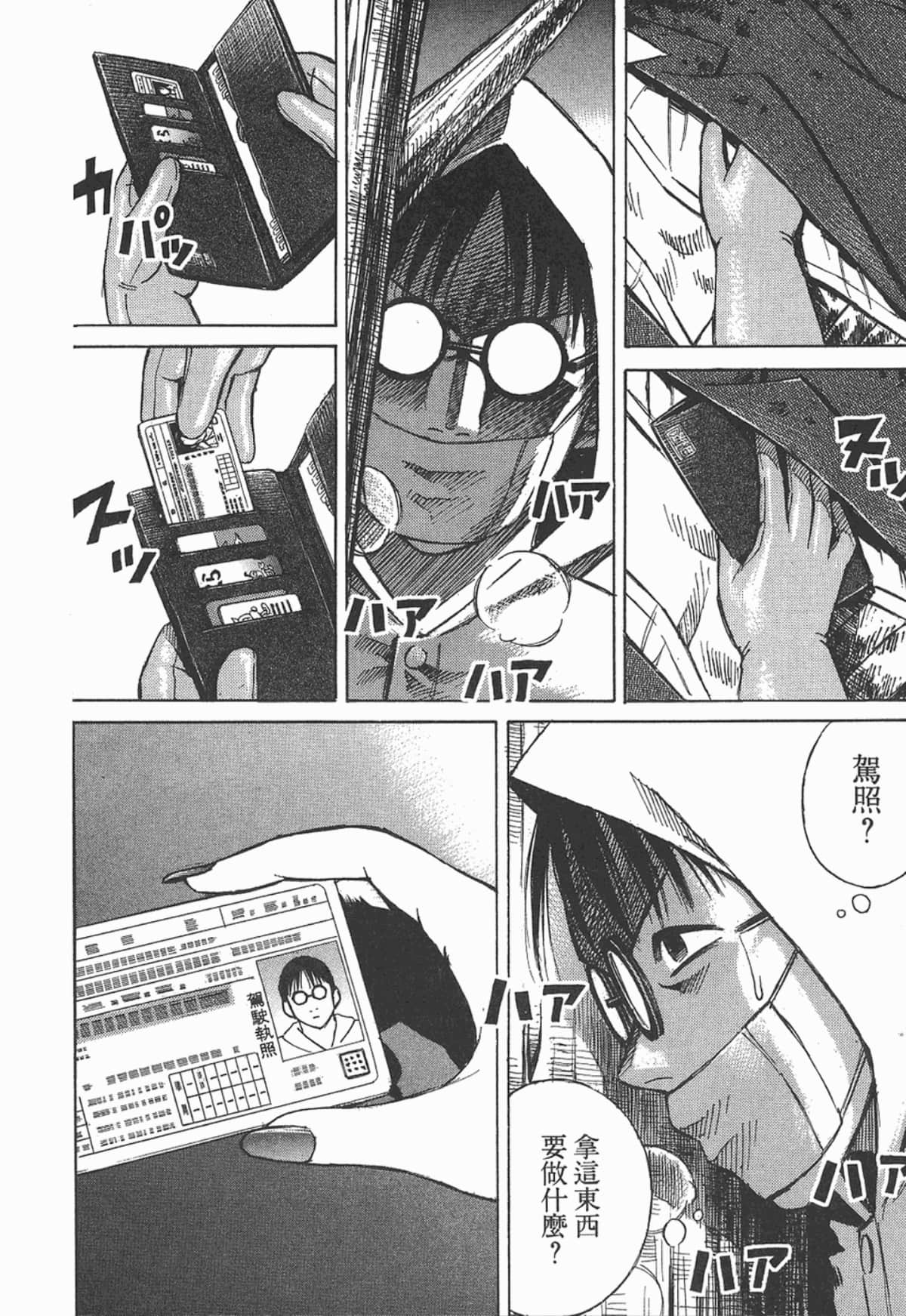 Page 89