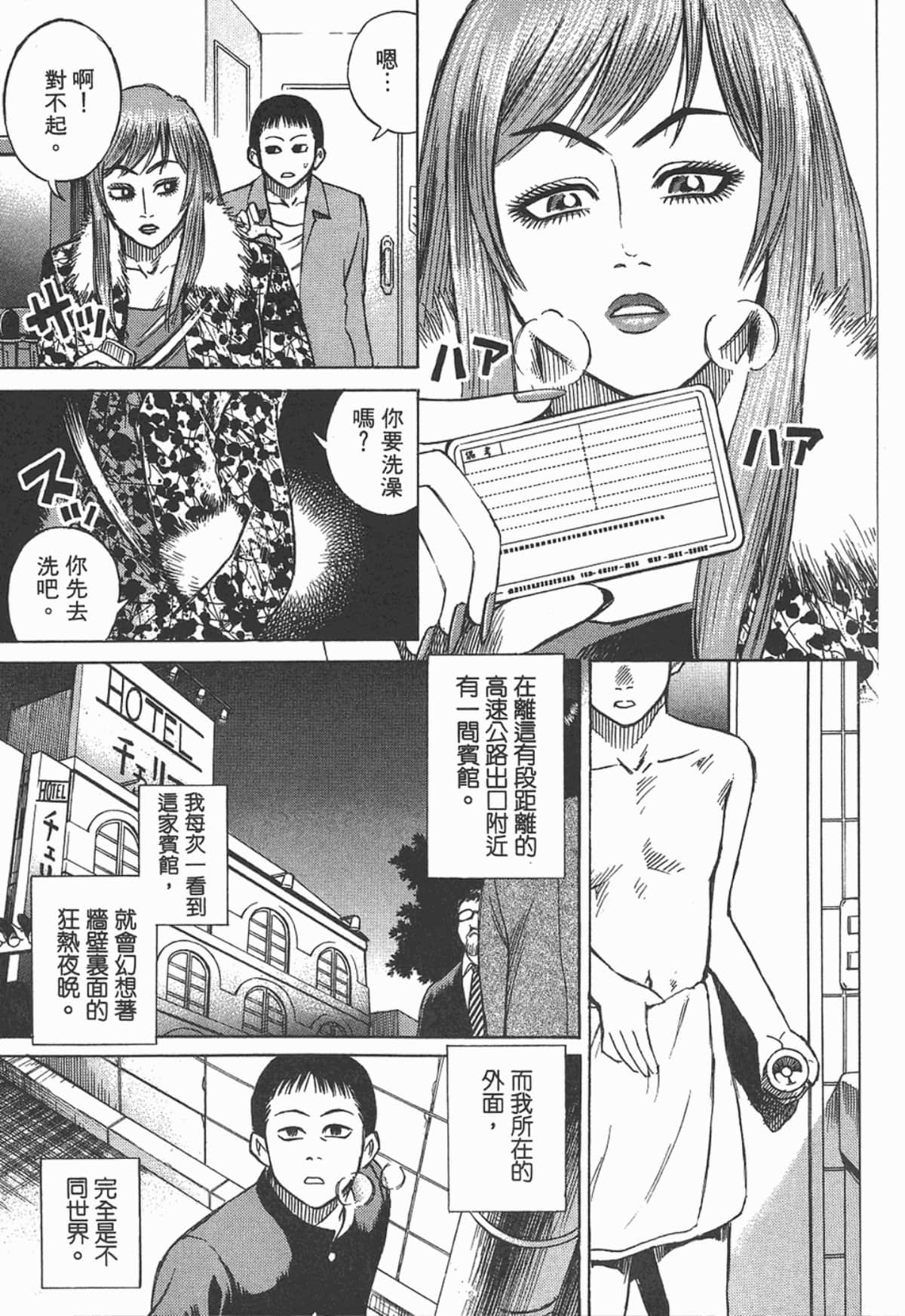 Page 90