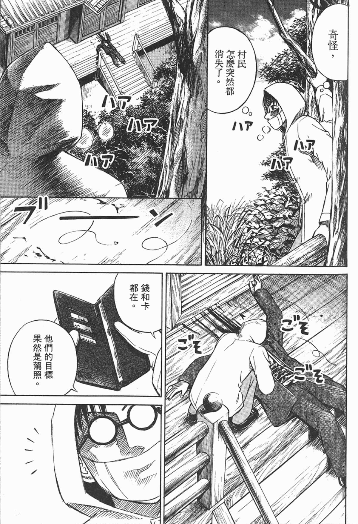 Page 102