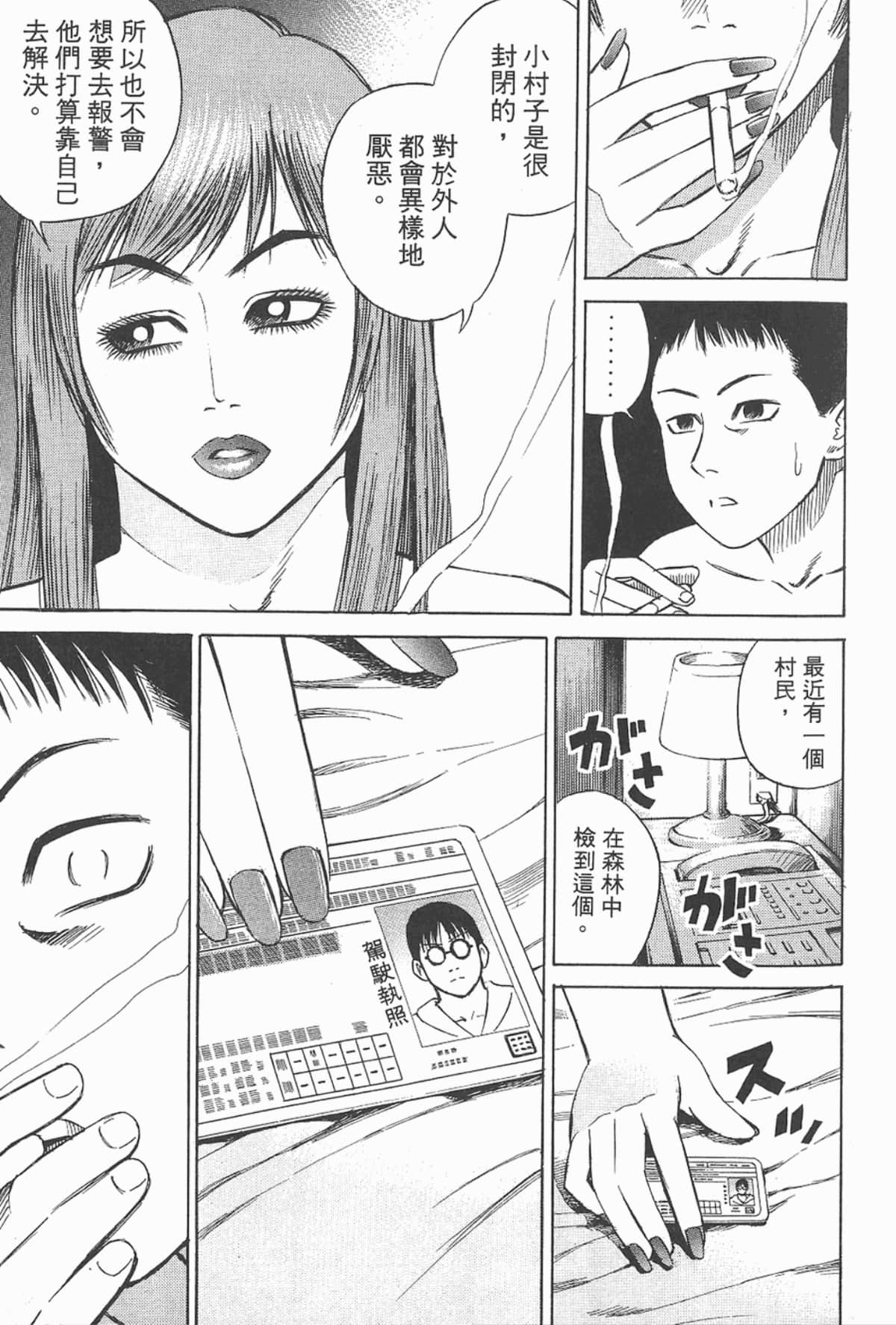 Page 112