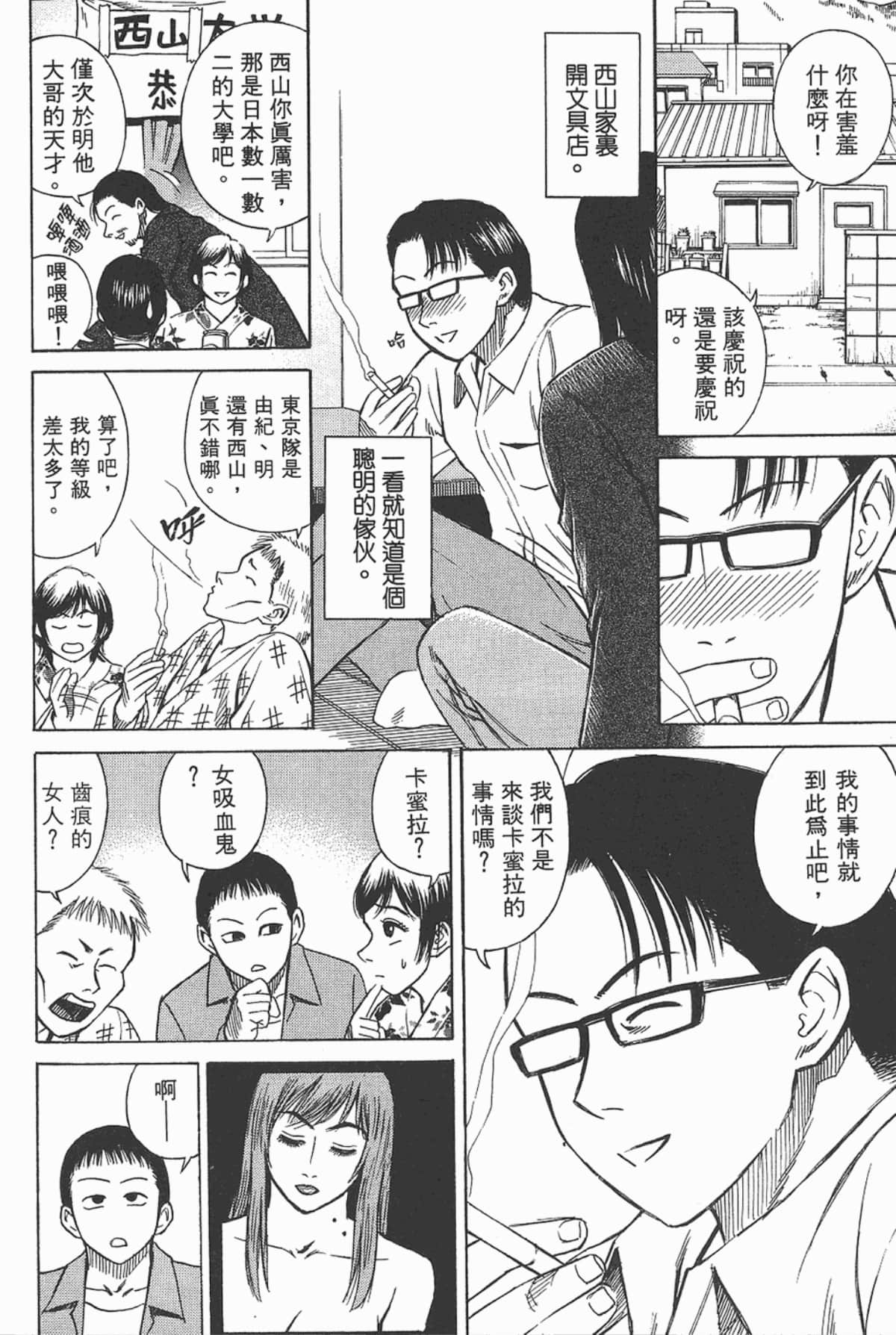 Page 123