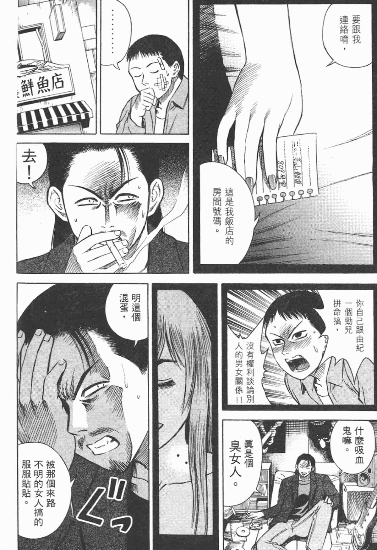 Page 137