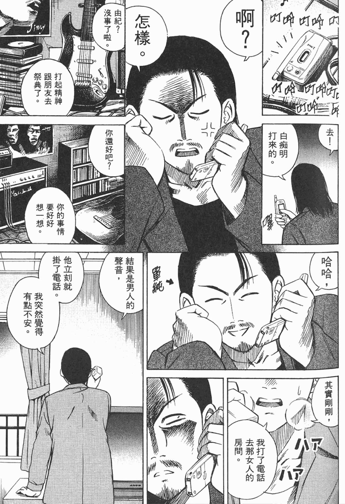 Page 138