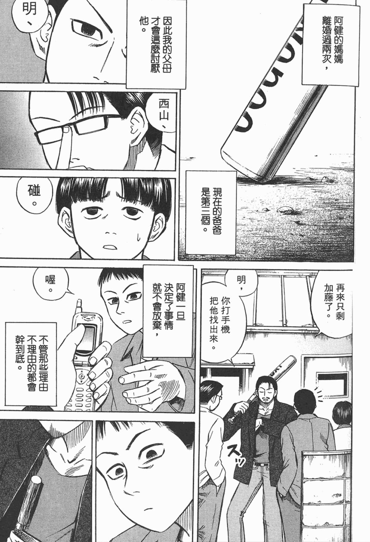 Page 142