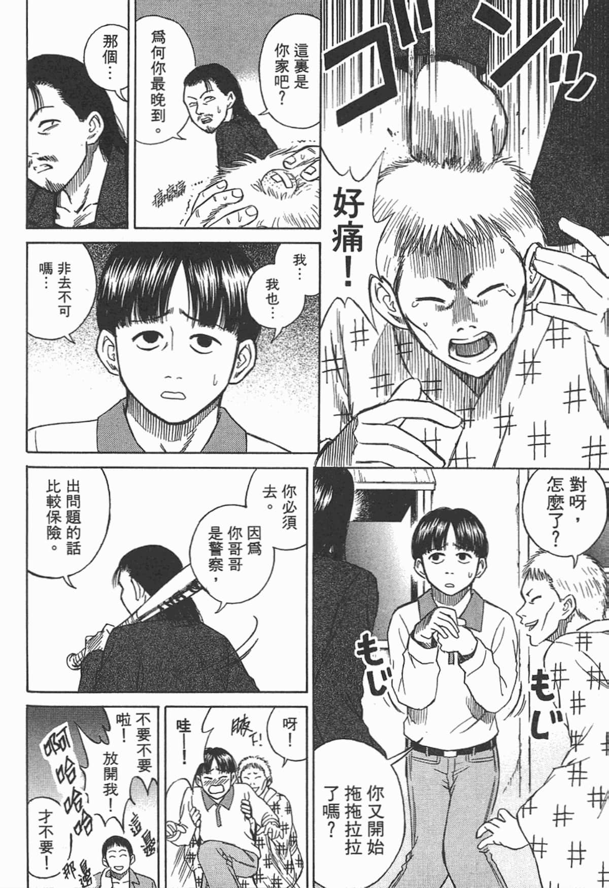 Page 145