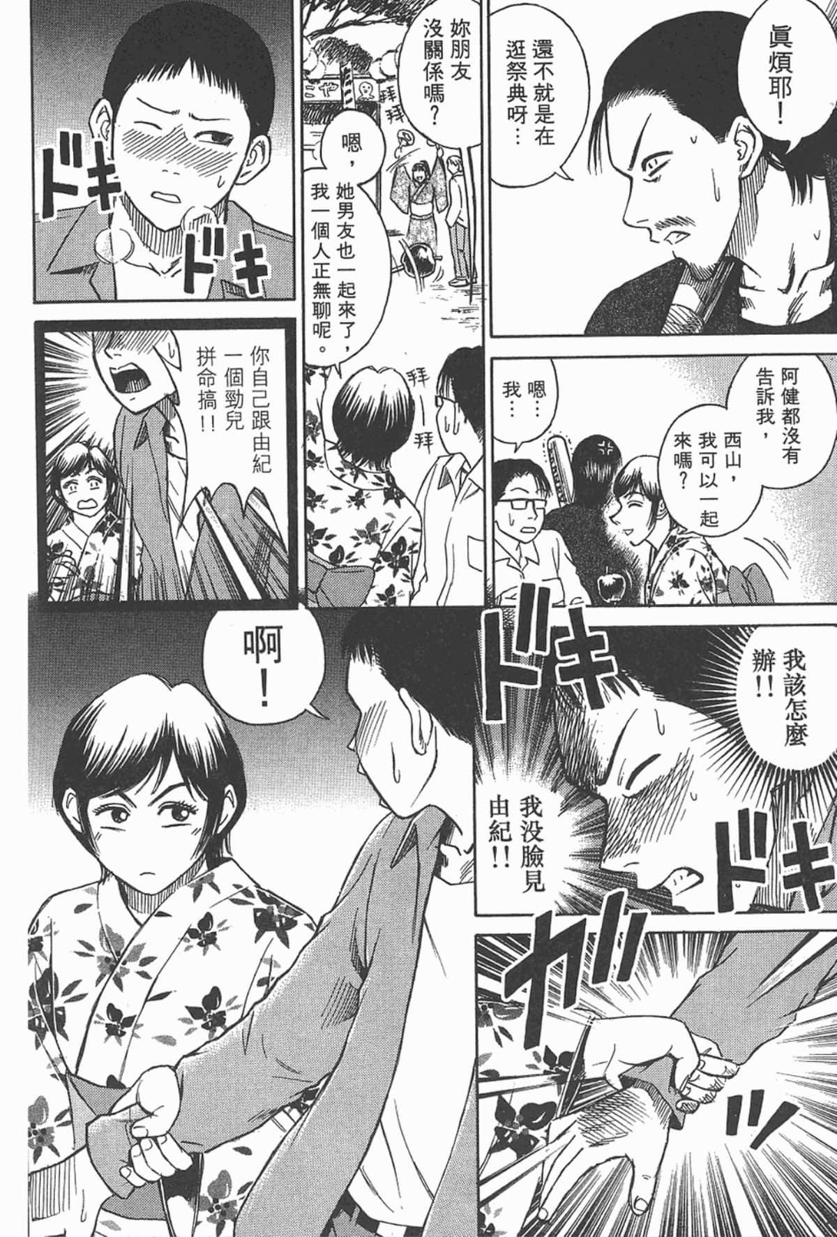 Page 147