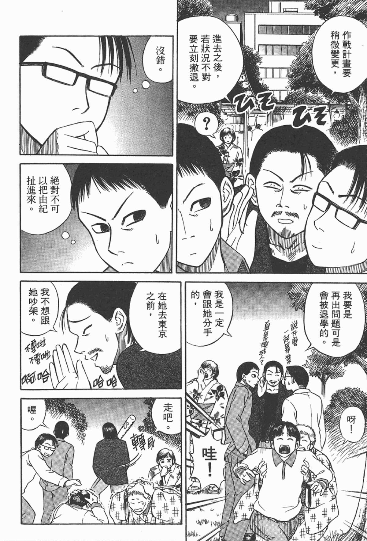 Page 149