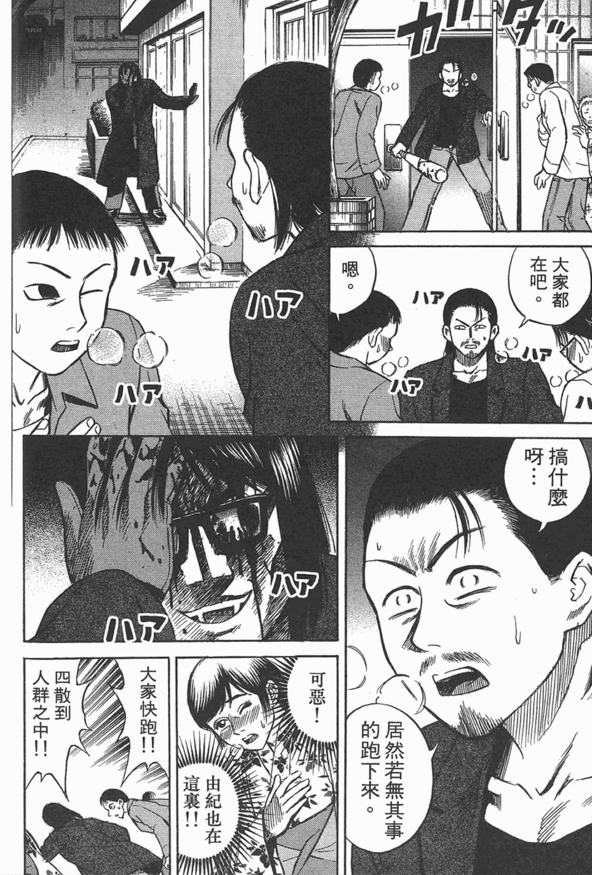 Page 175