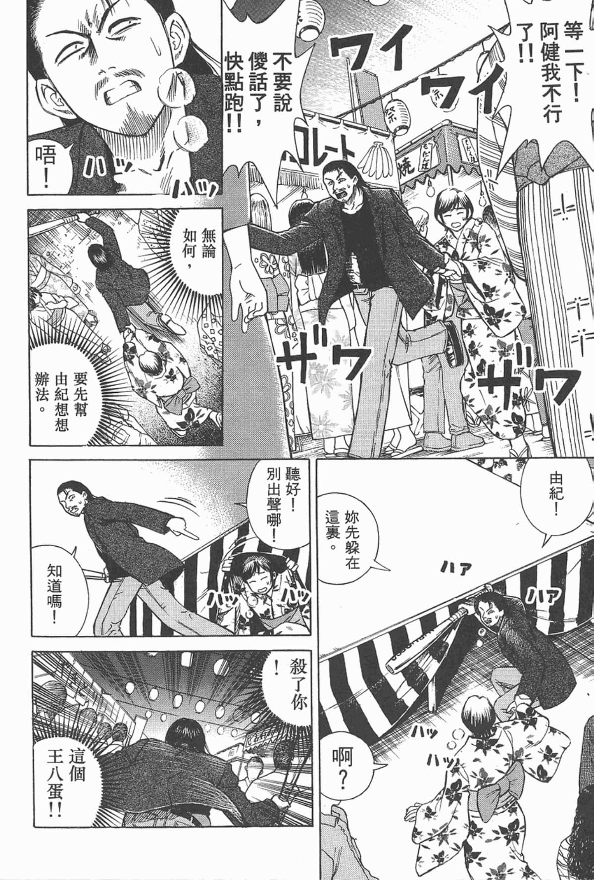 Page 177