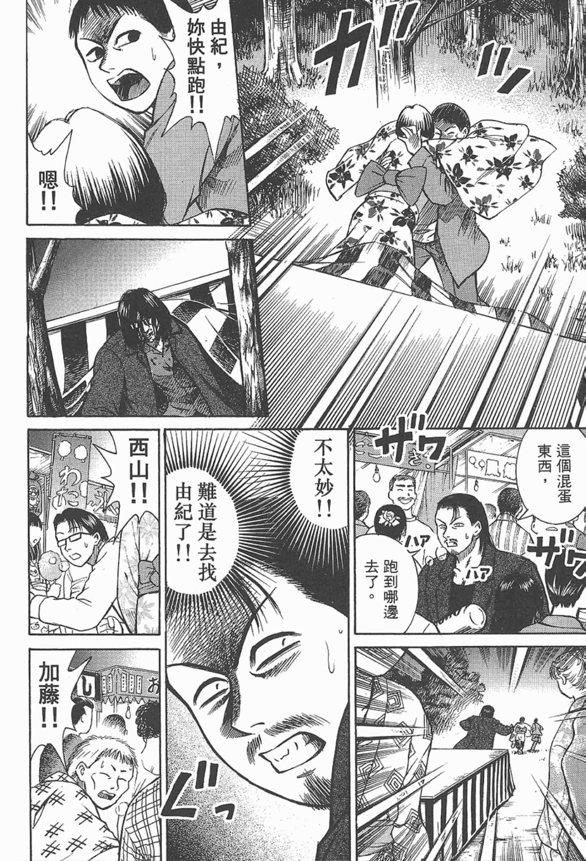 Page 181