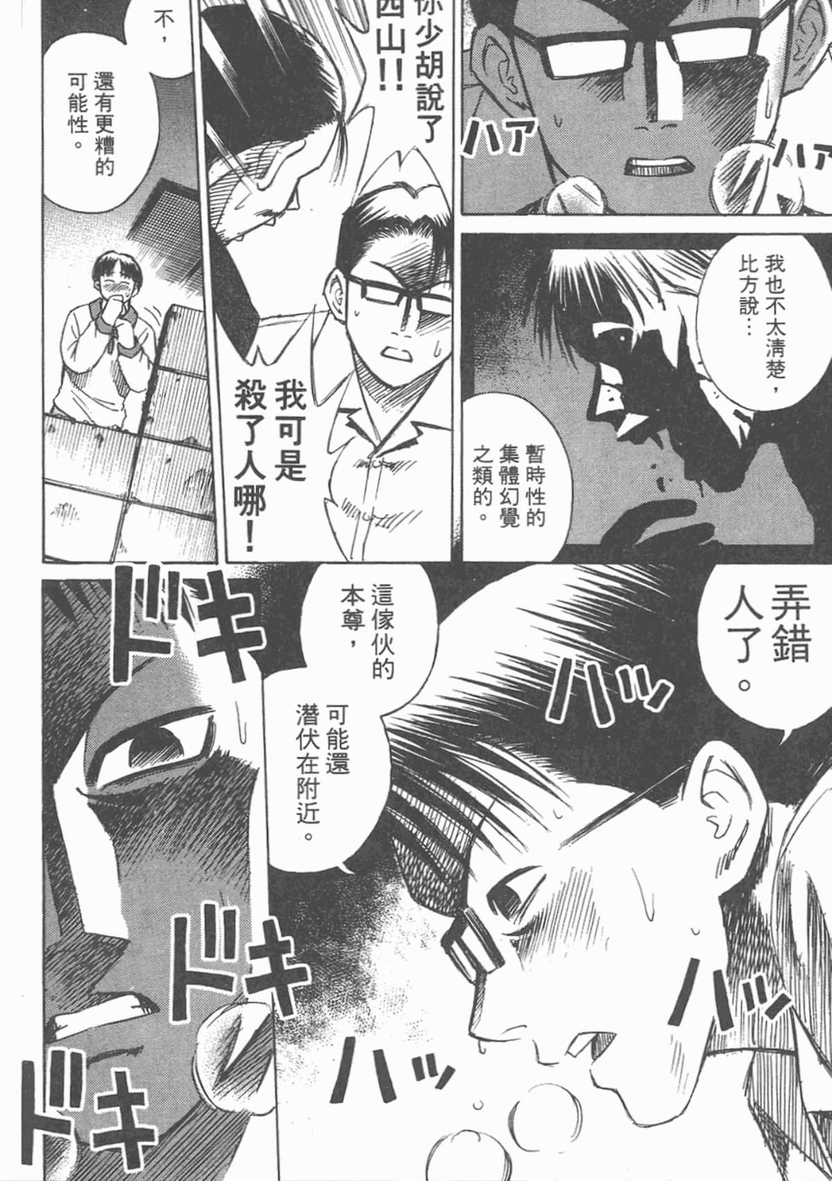 Page 79