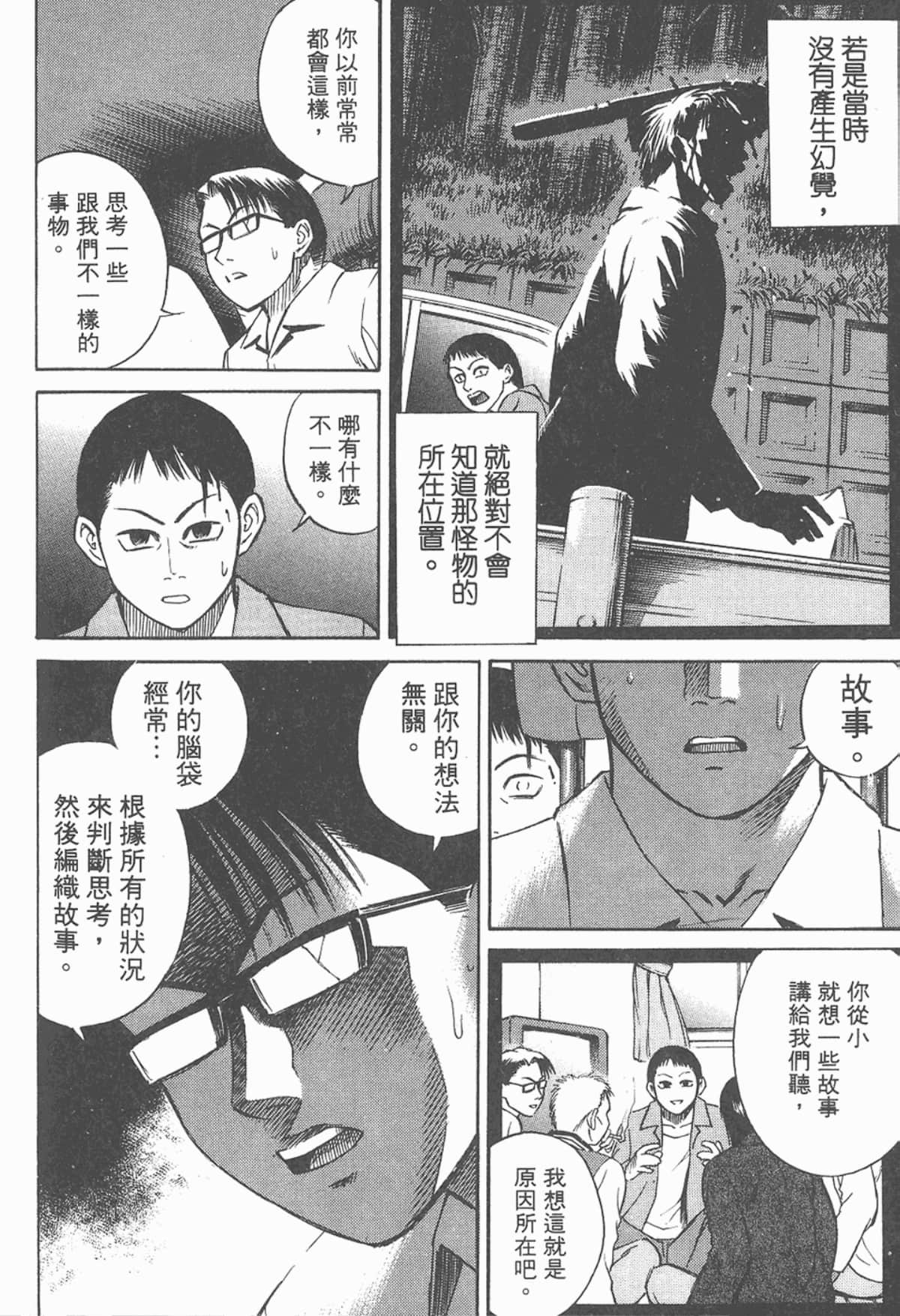 Page 103