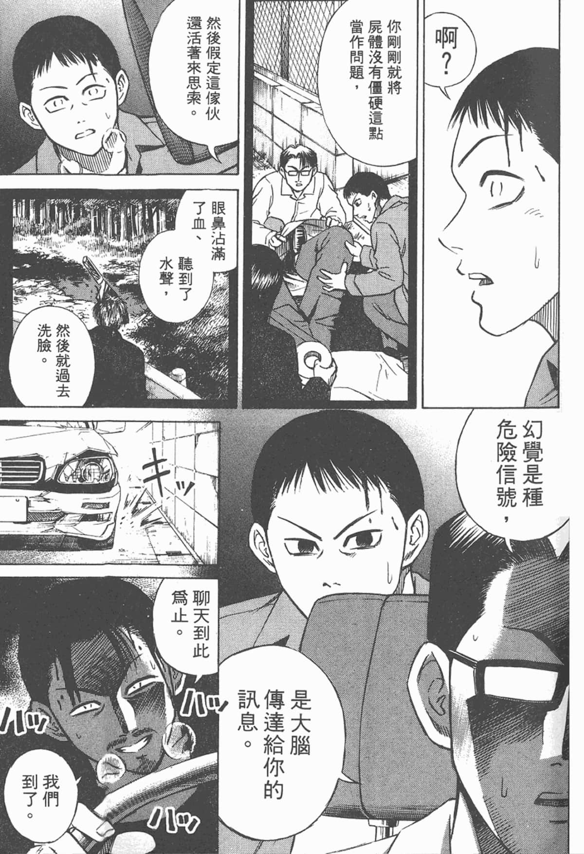 Page 104