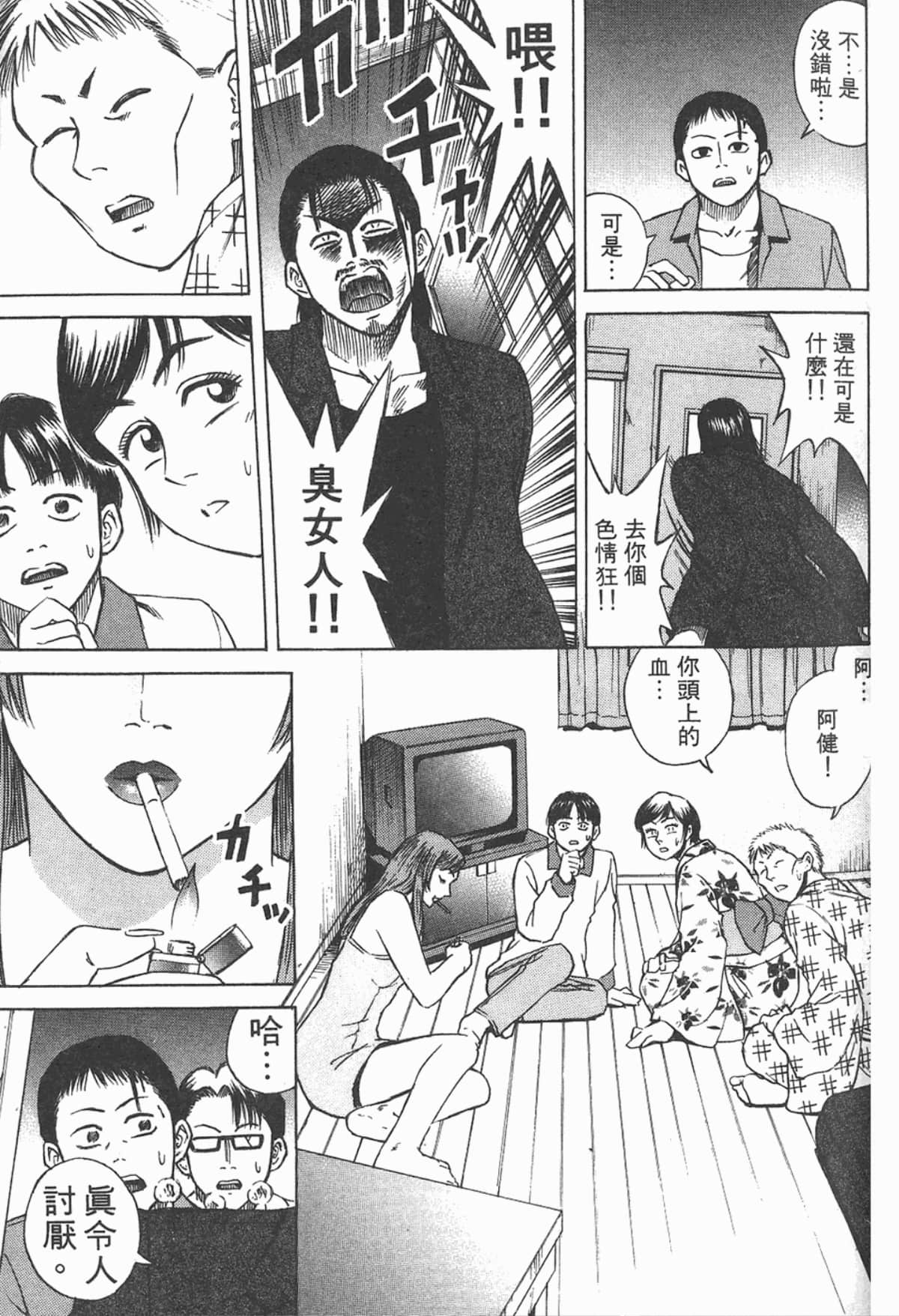 Page 106