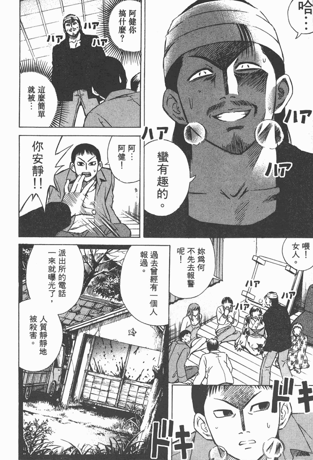 Page 123