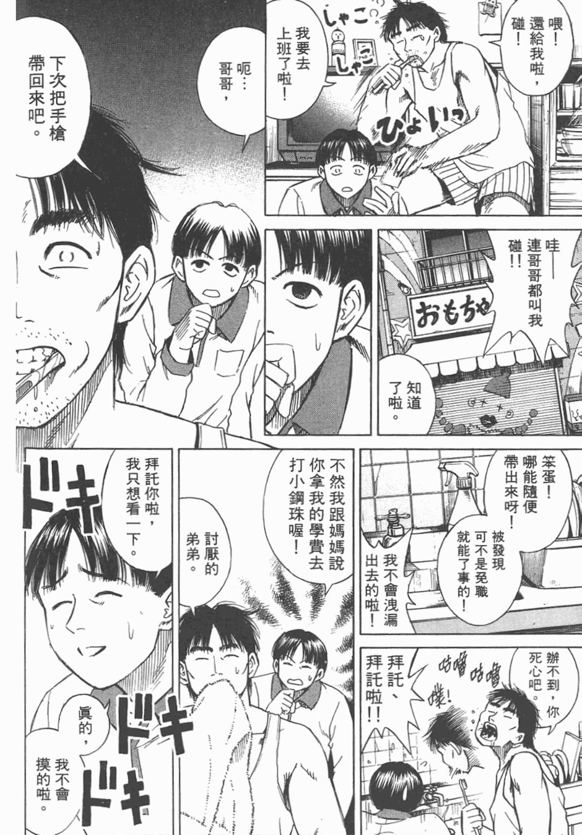 Page 135