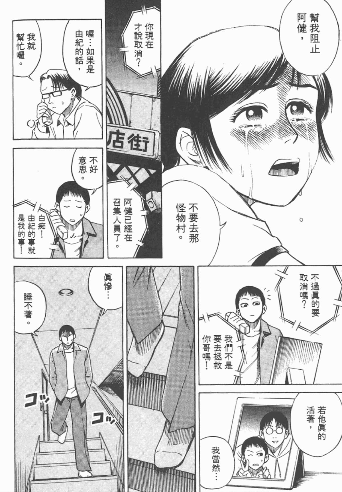 Page 143