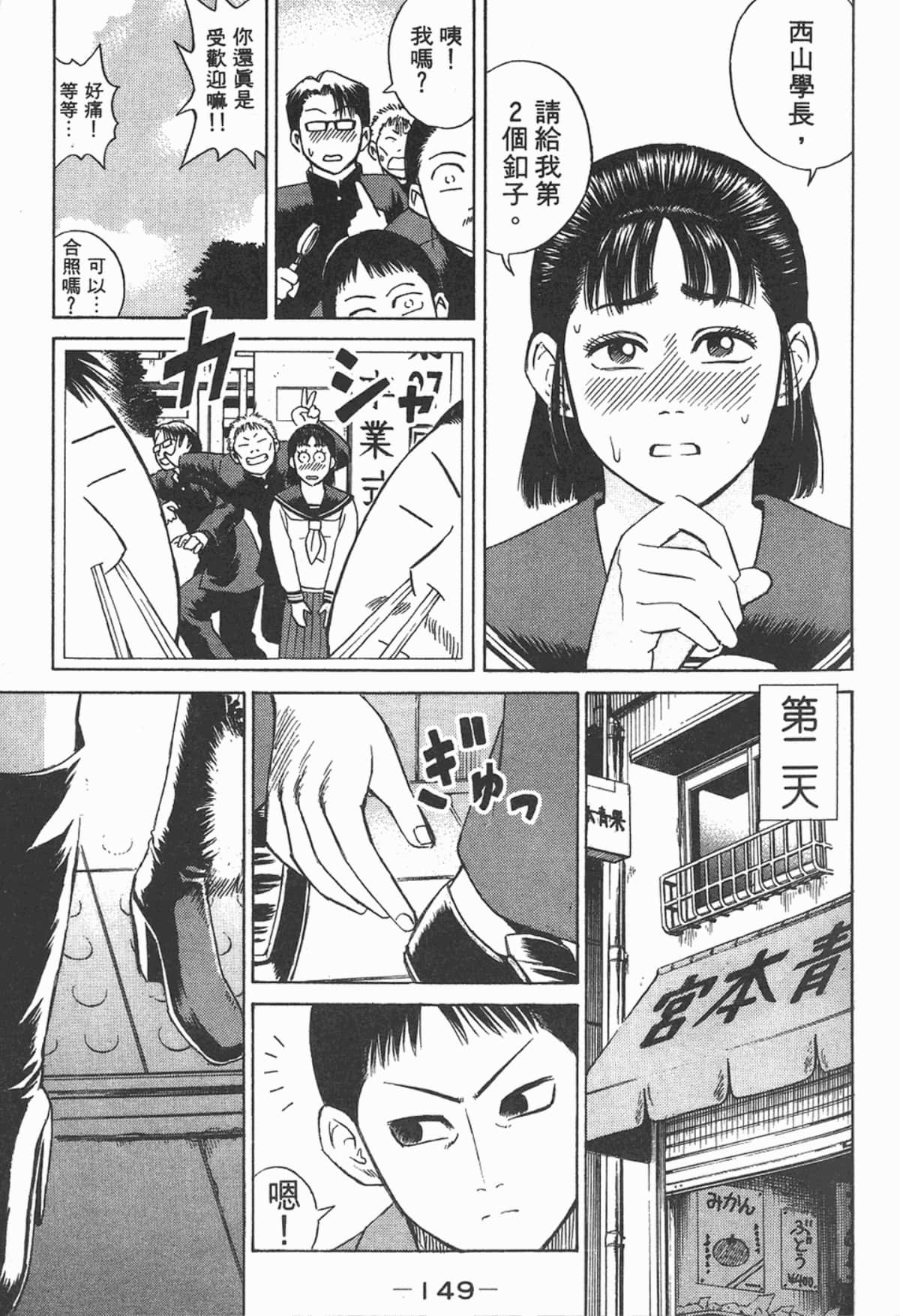 Page 150
